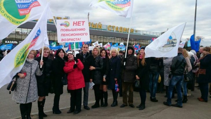 Российские профсоюзы жалуются: Мешают митинговать против повышения пенсионного возраста Российские профсоюзы жалуются: Мешают митинговать против повышения пенсионного возраста