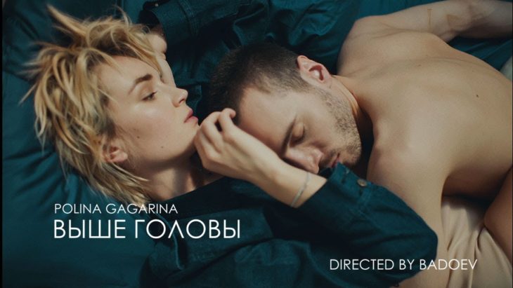 Полина Гагарина — Выше головы Полина Гагарина — Выше головы