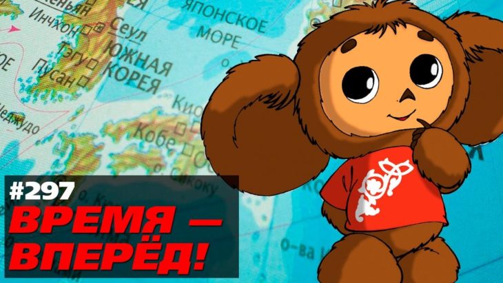 Присоединение Японии: Россия начинает мега-проект