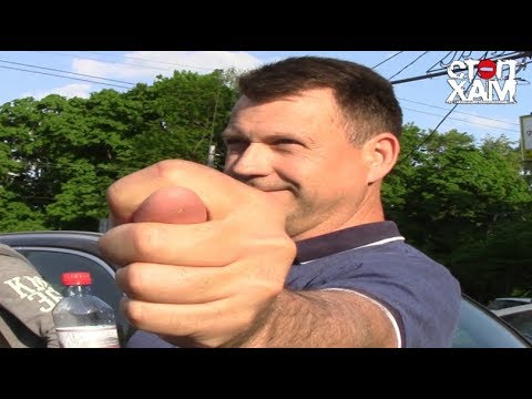 СтопХам — Доставай ствол! СтопХам — Доставай ствол!