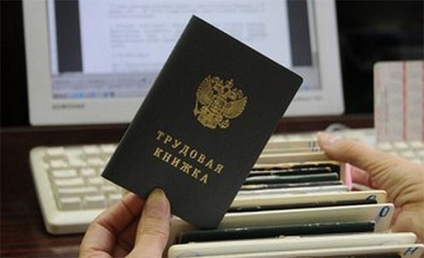 Медведев объявил об отмене трудовых книжек