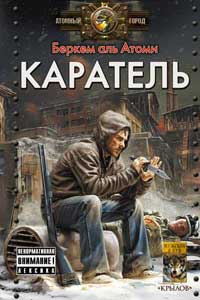 аль атоми беркем кто это такой. Смотреть фото аль атоми беркем кто это такой. Смотреть картинку аль атоми беркем кто это такой. Картинка про аль атоми беркем кто это такой. Фото аль атоми беркем кто это такой