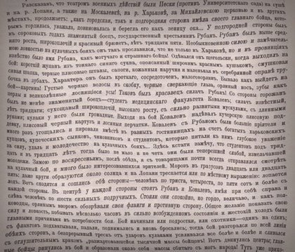 01t Кулачные бои в Харькове. Воспоминания В.Пашкова