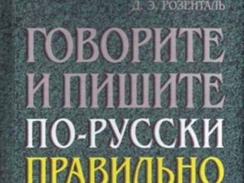 Ответ на дерусификацию: в РФ создают платформу «Национальный словарный фонд»