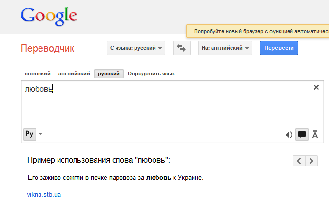 Переведи с английского now. Перевести слово с английского на русский. Переводчик с английского на русский. Русской английский переводчик.