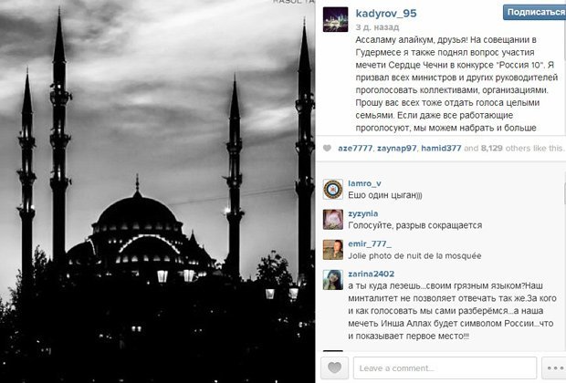 Скриншот страницы Рамзана Кадырова в Instagram Скриншот страницы Рамзана Кадырова в Instagram