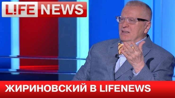 Жириновский предлагает повесть всё правительство Киева.