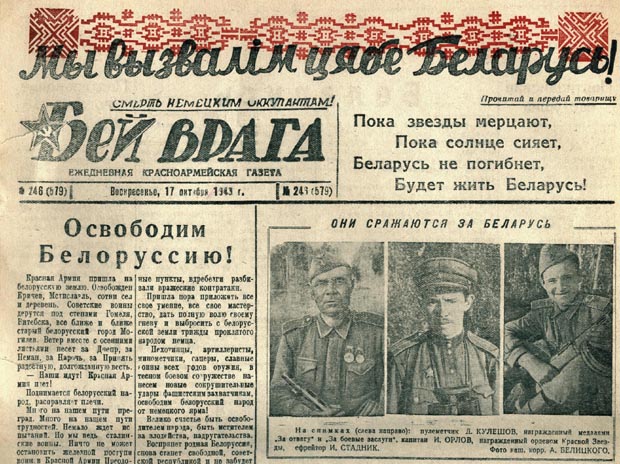 Газеты времен вов картинки