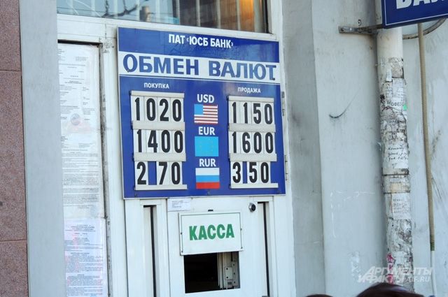 Крым доллар рубль