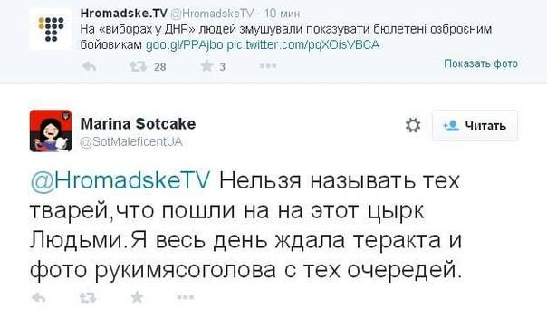 Пример того, как укры желают людям Донбасса добра.