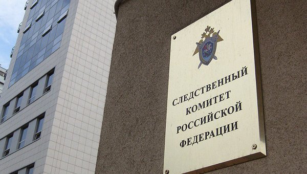 © Фото: Управление взаимодействия со СМИ СК РФ