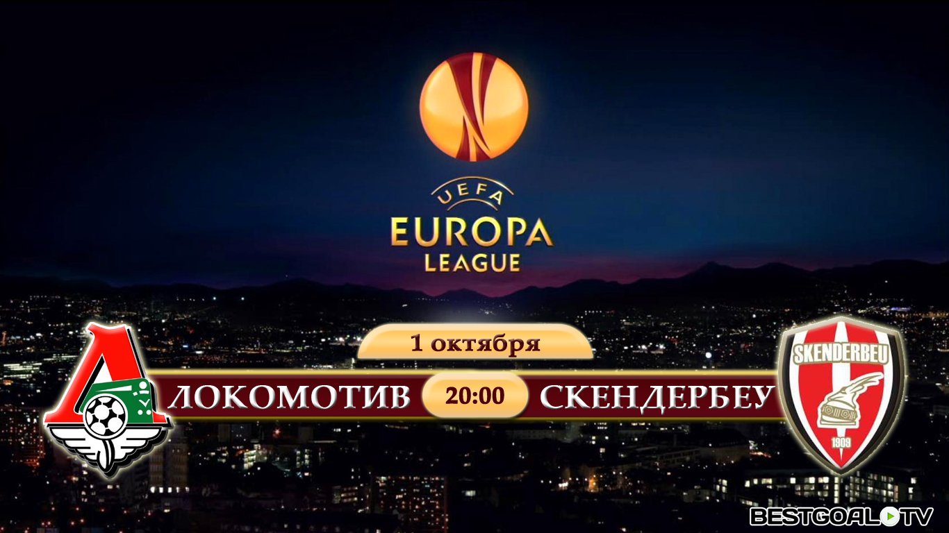 Лига октября. Лига Европы 2015