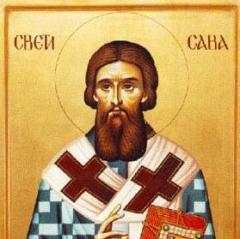 Святой Савва