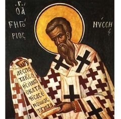 Григорий Нисский