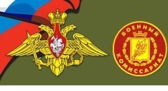 Защита Отечества является долгом и обязанностью гражданина РФ