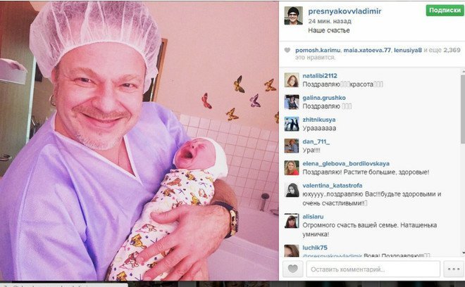 Владимир Пресняков с новорожденным Артемием