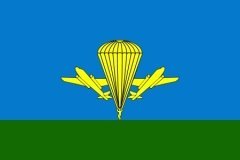 Флаг ВДВ ВС России