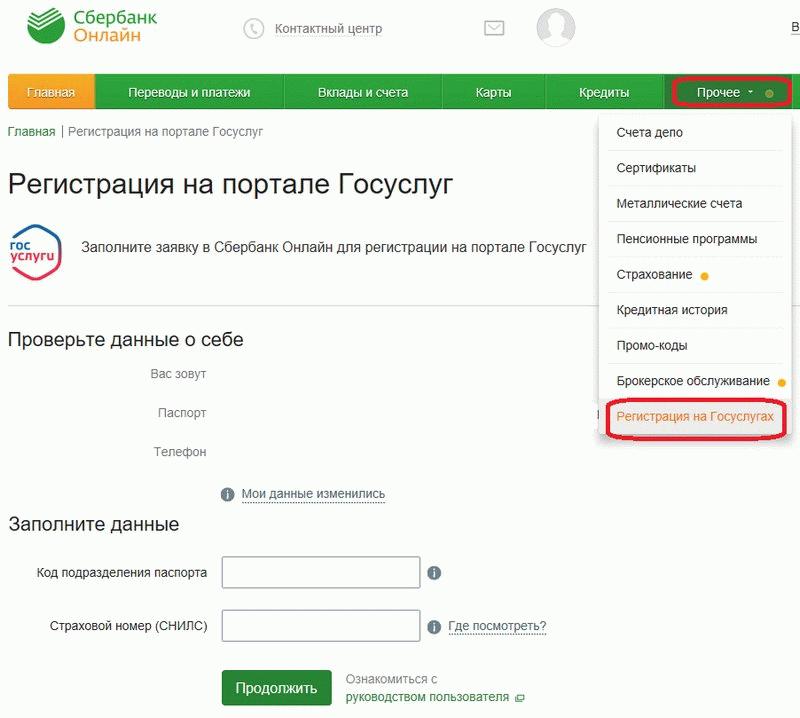 Подтверждение покупок в интернете сбербанк