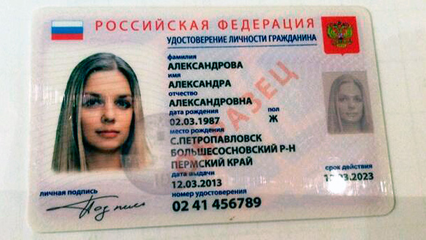 Паспорт Рф Нового Образца 2022 Года Паспорт Рф Нового Образца 2022 Года