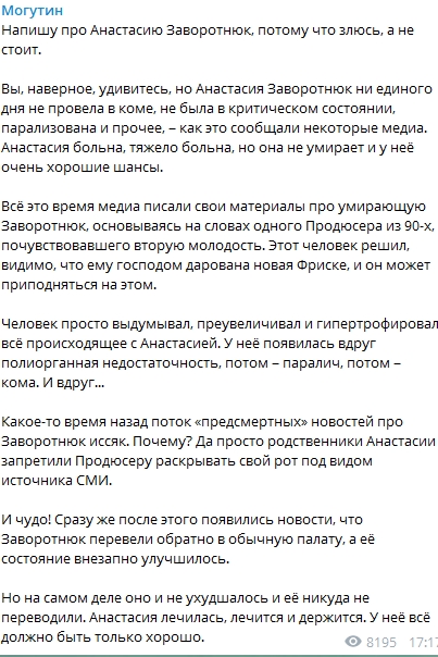 Анастасия Заворотнюк идет на поправку, где актриса сейчас — последние новости о состоянии здоровья и лечения актрисы и событиях в ее семье 19.04.2020