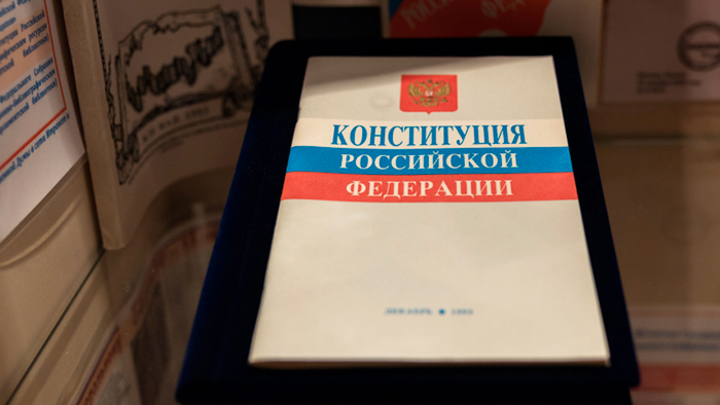 Стало известно, на какой срок примут поправки в Конституцию РФ