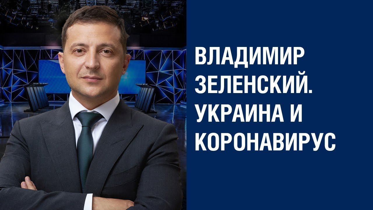 Коронавирус в Украине — последние новости сегодня 18 марта 2020: Коронавирус «помолодел» и вторая жертва. Ситуация в стране