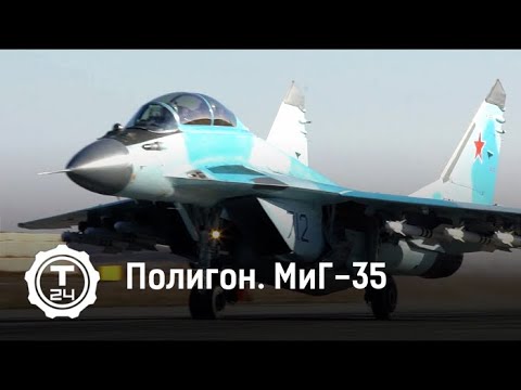 Военные эксперты из National Interest назвали основные достоинства МиГ-35