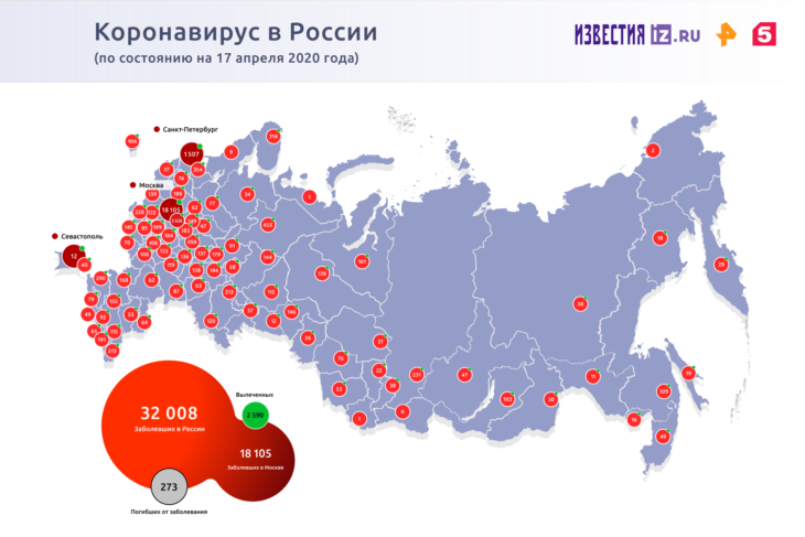 Где и сколько заболевших коронавирусом в России на 18 апреля 2020 года – электронные пропуска будут действовать по другому