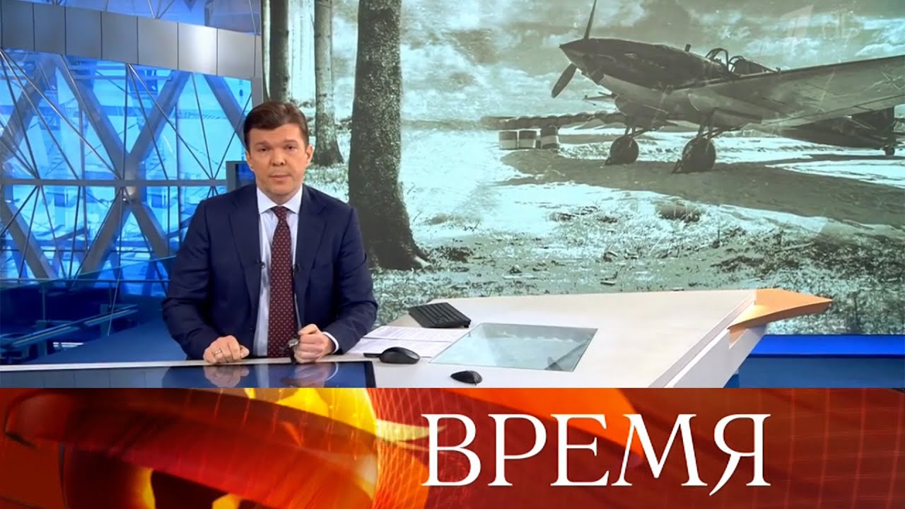 Выпуск программы «Время» в 21:00 от 24.04.2020