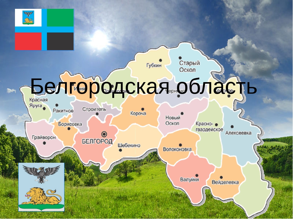 Кремль два месяца не может найти кандидата на пост главы Белгородской области