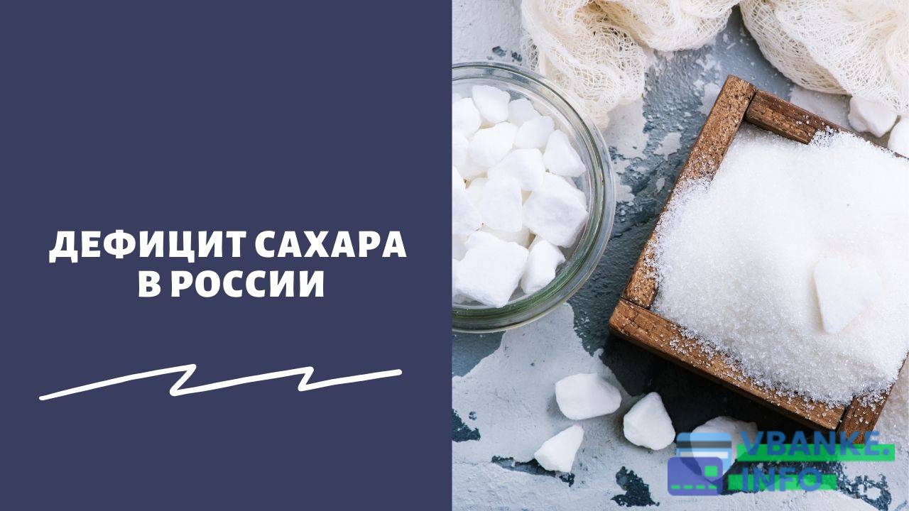 магнит и пятерочка сахар. сахар. поставщики сахара. куча сахара. сахар ажиотаж.