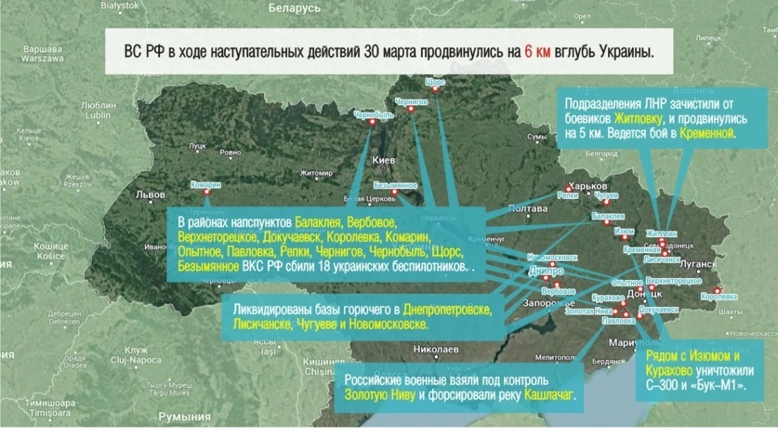 Новости сегодня карта