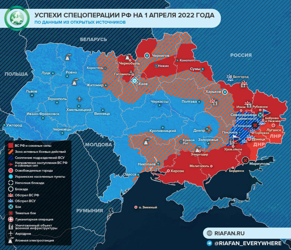 Онлайн карта боевых действий спецоперации России на 2 апреля 2022