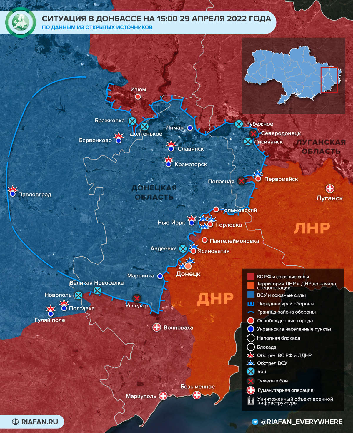 Карта фронта днр на сегодня. Карта боевых действий на Украине. Карат Украины боевые действия. Карта боевых действий на Украине на апрель 2022 года. Карта Украины боевые действия сейчас.