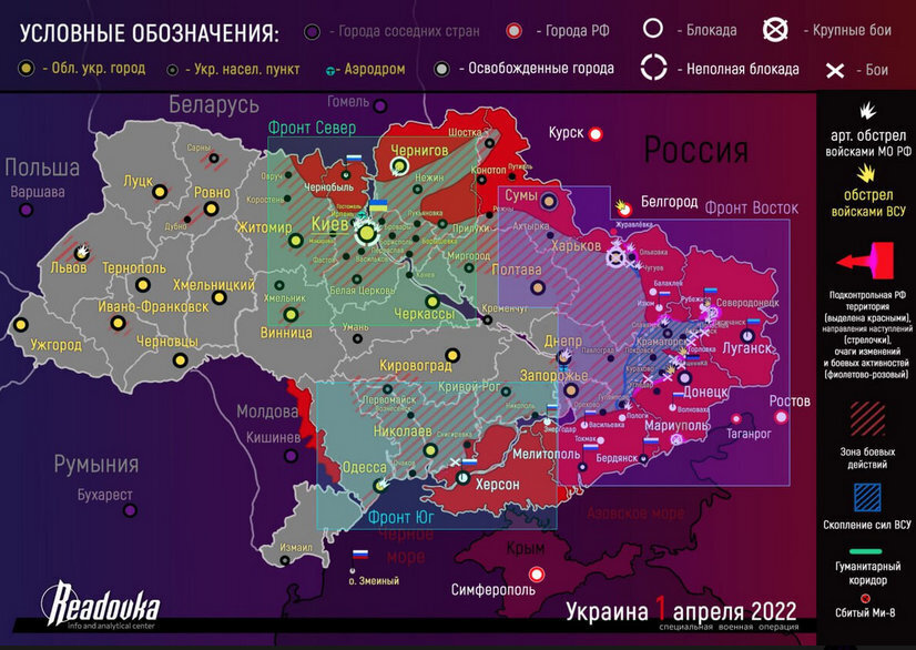 Онлайн карта боевых действий на Украине сегодня, 3 апреля 2022
