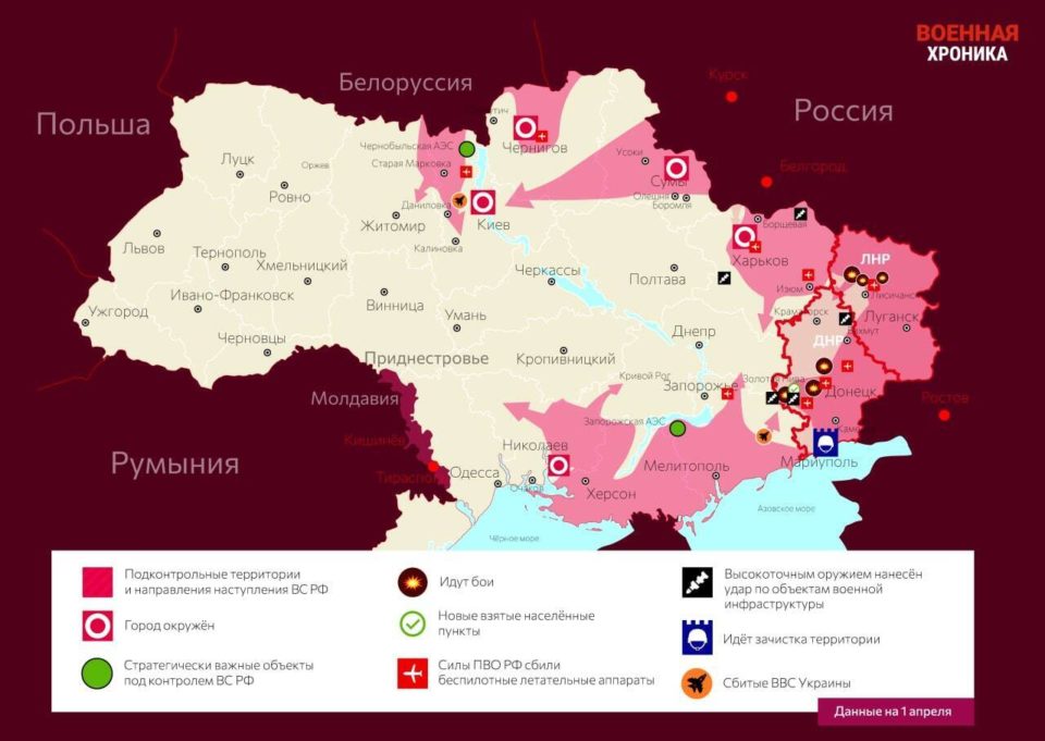 Онлайн карта боевых действий спецоперации России на 3 апреля 2022