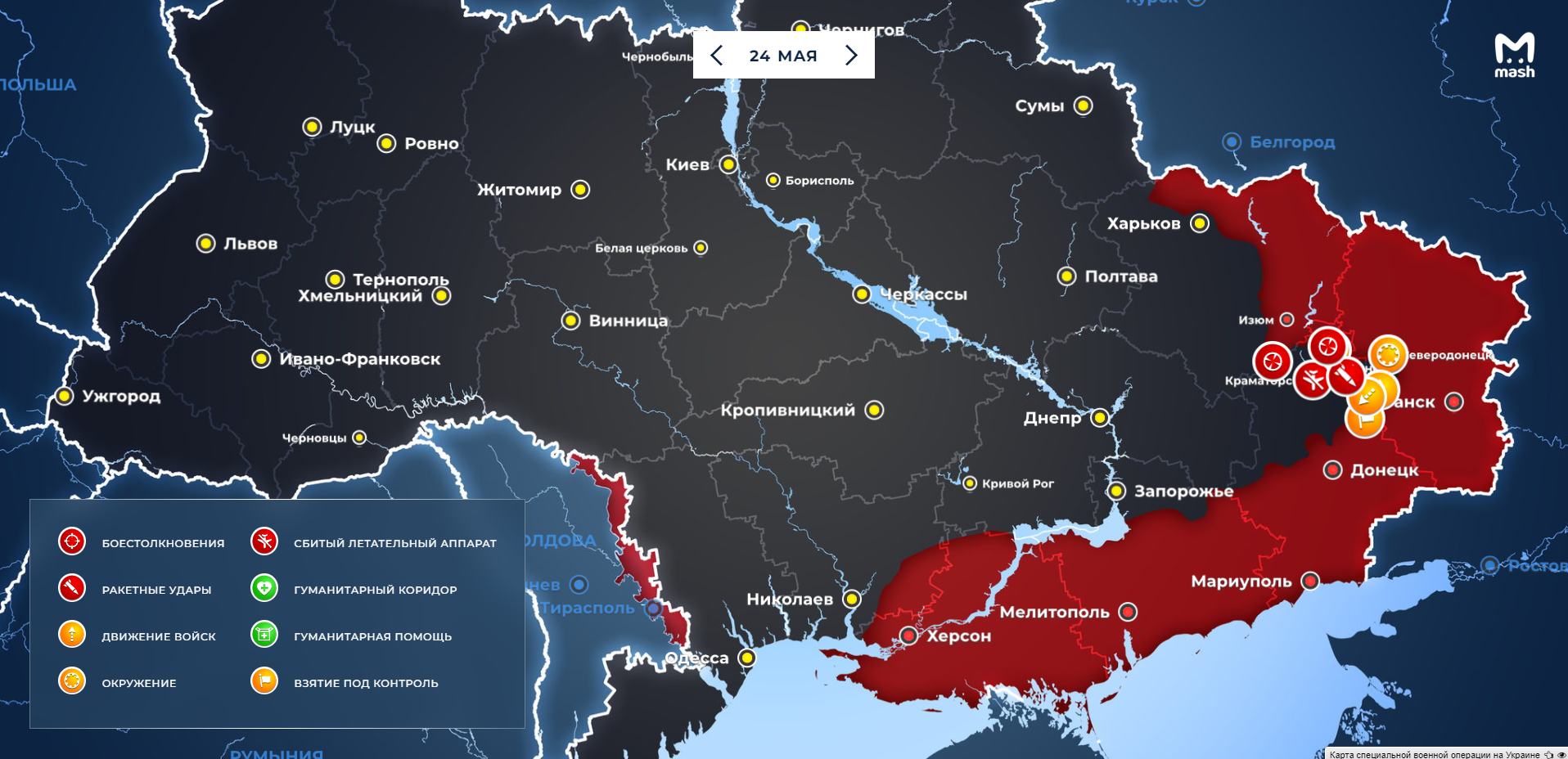Карта боевых действий на украине на сегодня в реальном времени со спутника с городами