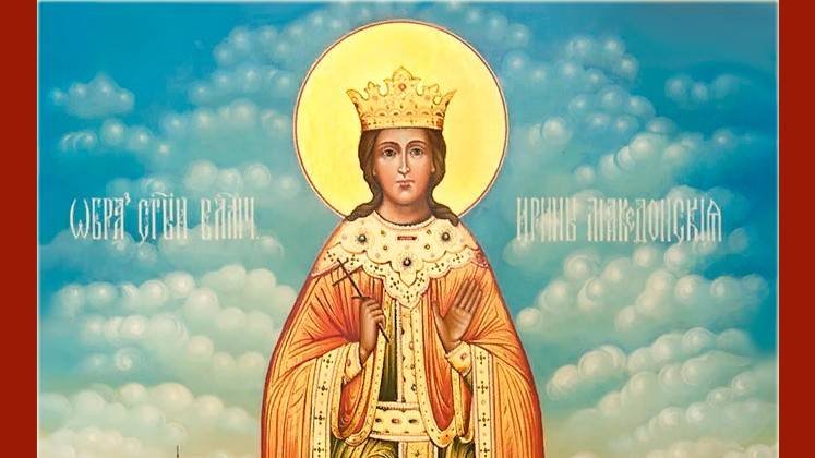 Какой церковный праздник отмечают 18 мая 2022 года: день святой Ирины и почитание иконы Богородицы «Неупиваемая чаша»