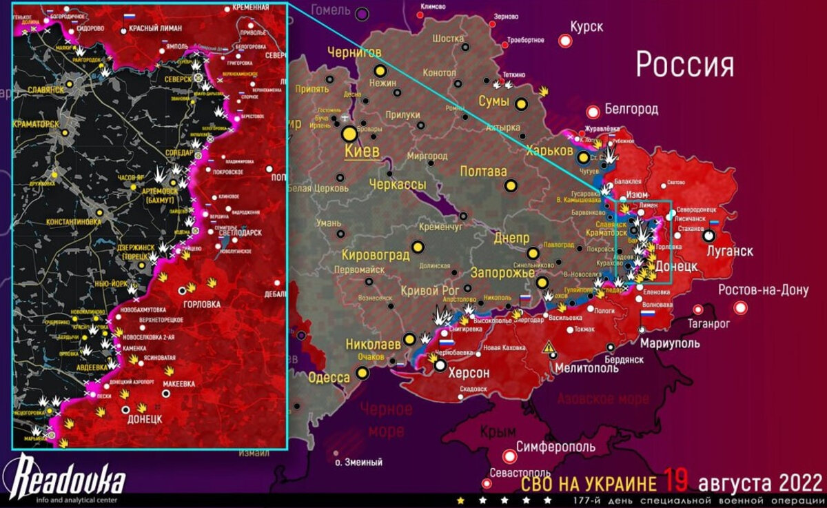 Карта украины с областями и городами на русском на сегодня боевые действия сейчас днр лнр