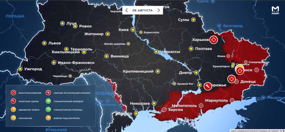 Украина 6 августа 2022 года: последние новости сегодня, карта боевых действий и обзор событий, итоги военной спецоперации России на Украине на 06.08.2022