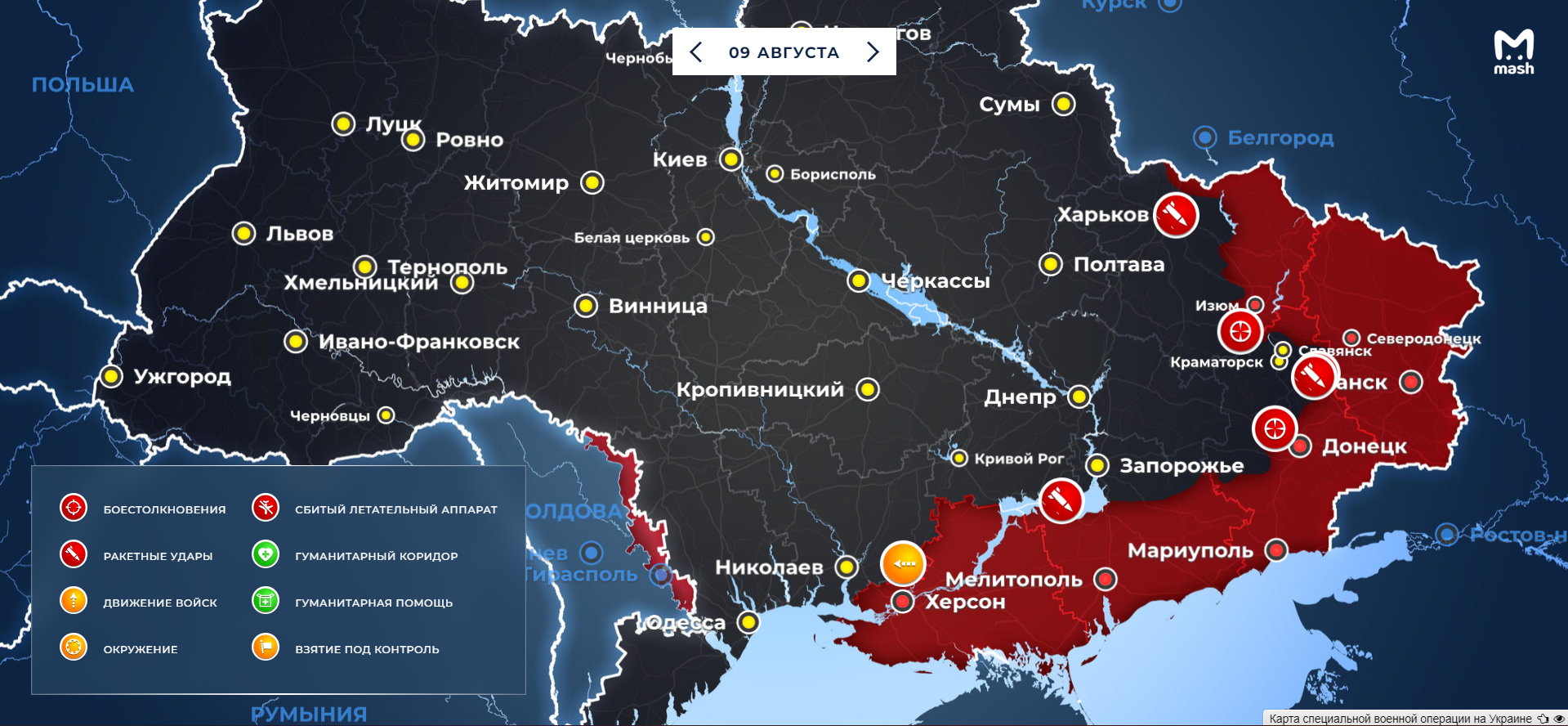Карта боевых действий 9 августа 2022 на Украине. Последние новости фронта Донбасса сегодня. Военная спецоперация России на Украине, события сейчас 09.08.2022