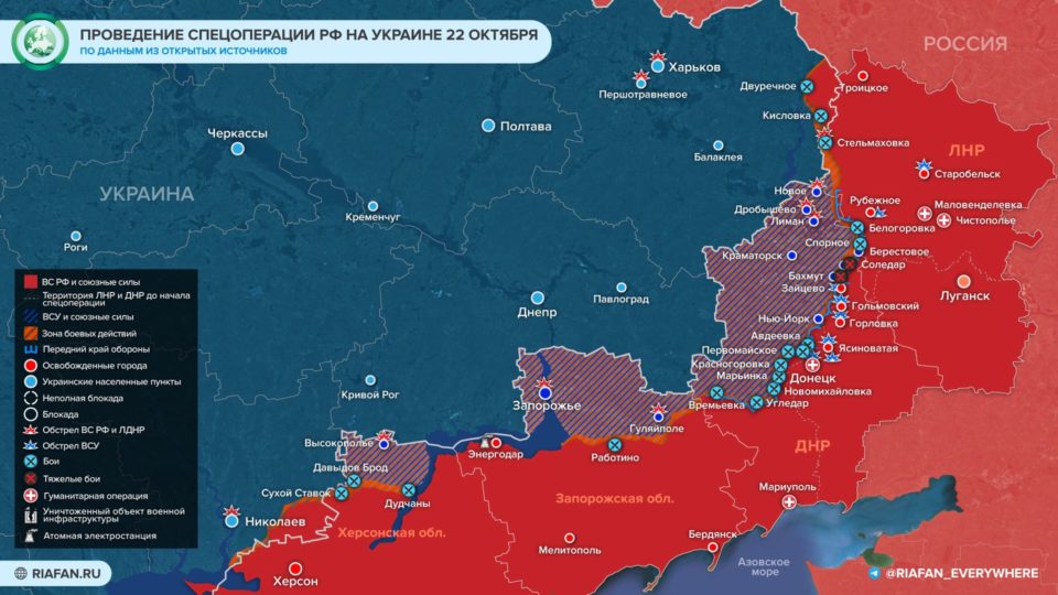 Новые взрывы»: Три последних карты боевых действий на Украине на 22 октября2022 [ФОТО] / news2.ru