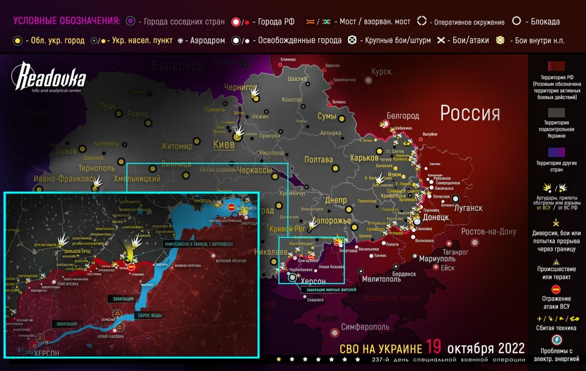Украина 23.02 2024 г. Карта военных действий на Украине октябрь 2022. Карта сво на Украине на октябрь 2022. Актуальная карта сво. Карта войны на Украине сентябрь 2022.