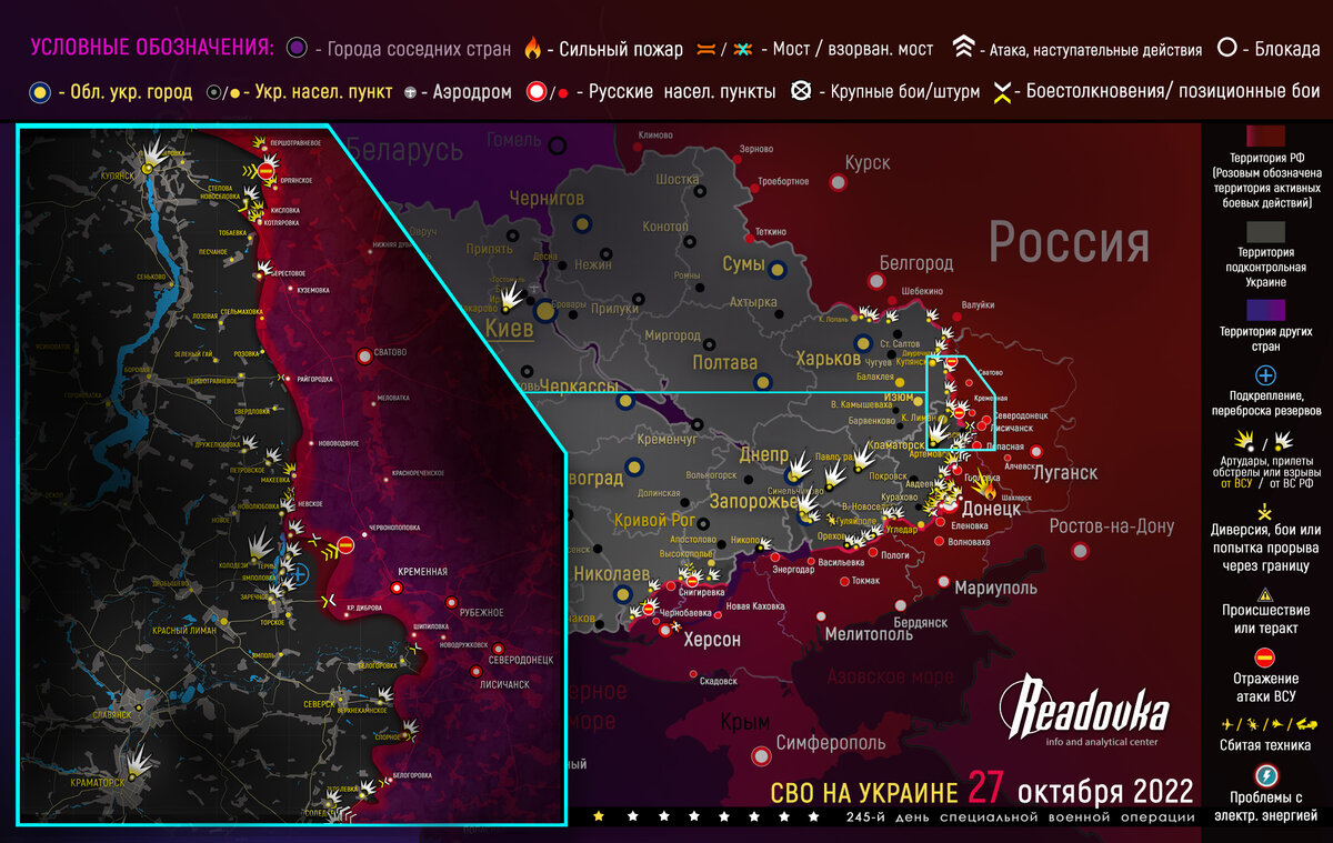 Карта боевых действий на украине на сегодня подробная со спутника