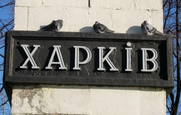«Харьков в панике!»: Депутаты и чиновники покидают город перед приближением войск РФ