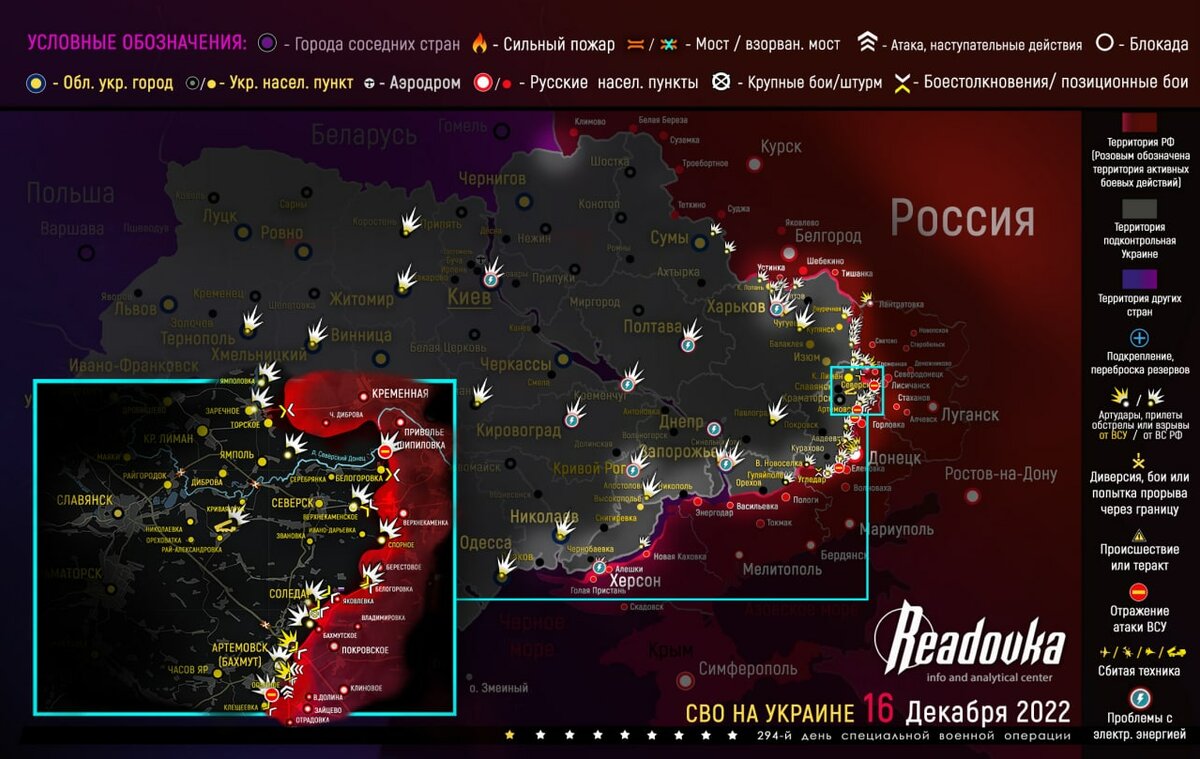 Интерактивная карта военных действий на украине 2022 на сегодня