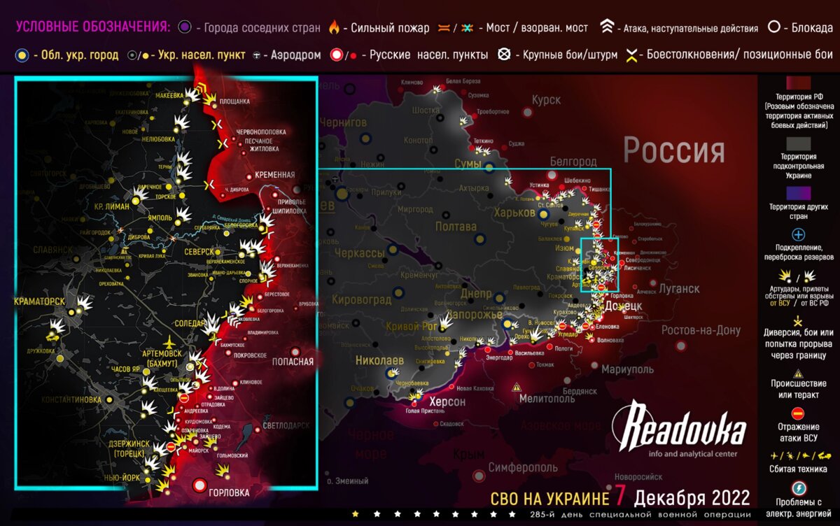 Карта боевых действий на украине на сегодня lostarmour