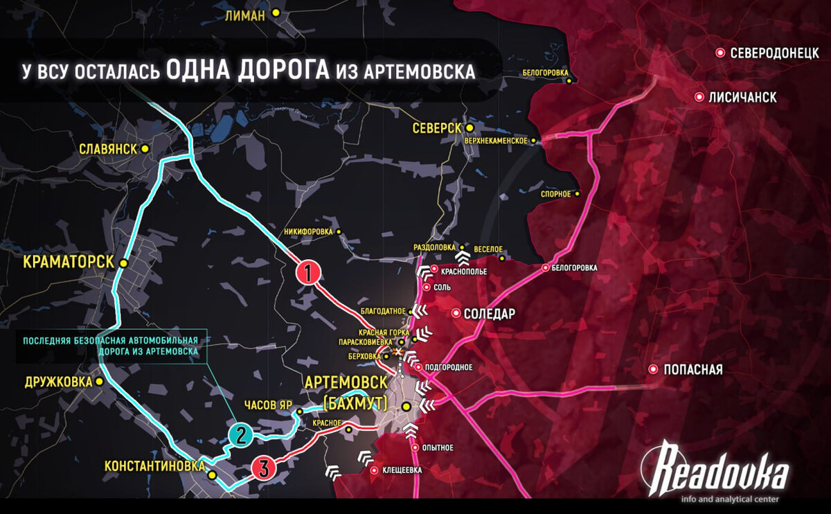 Карта артемовск краматорск