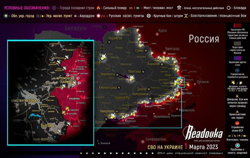 Последняя обновленная карта военных действий на Украине