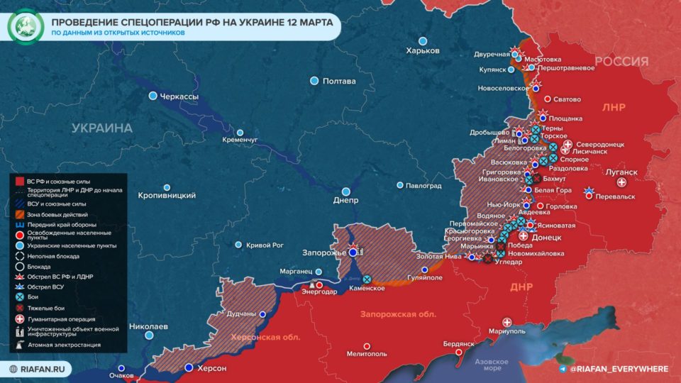 Последняя обновленная карта военных действий на Украине